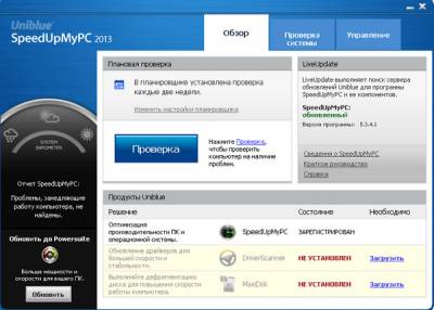 SpeedUpMyPC 2013 - программа для настройки и оптимизации системы