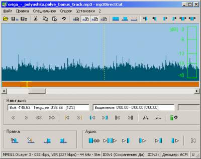 mp3DirectCut - программа для обрезки песен