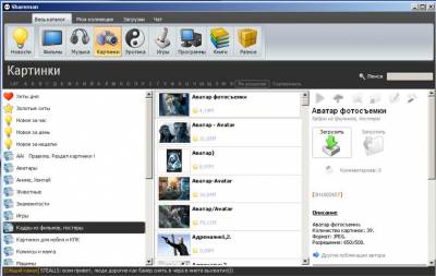 Шареман - клиента файлообменной сети