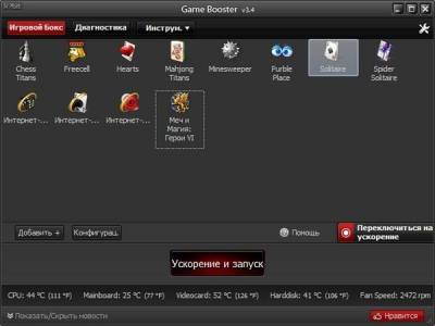гейм бустер - программа для ускорения работы игр