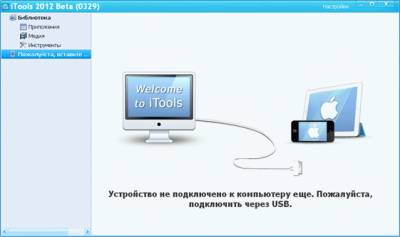 Айтулс - программа для работы с мобильными устройствами от компании Aplple