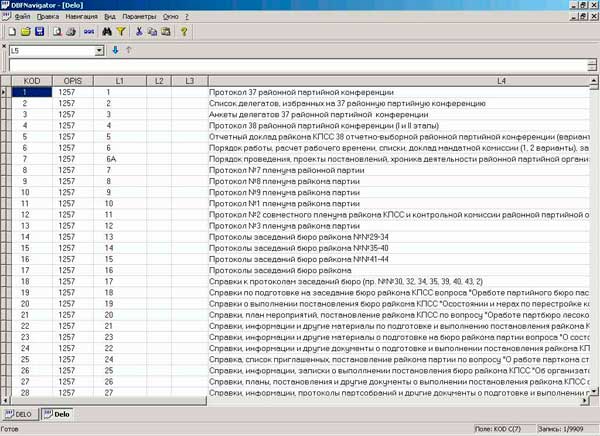 DBFNavigator 2.01 - программа для просмотра и редактирования файлов DBF