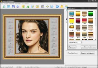 Генератор календарей - программа для создания красивых календарей с фотографиями