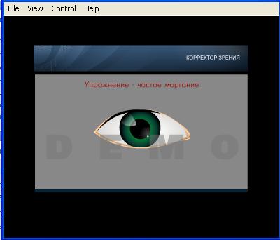 Скачать Тренажер для глаз