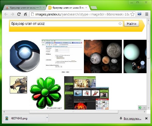 Уран браузер - простой и удогбный интернет браузер от Ucoz