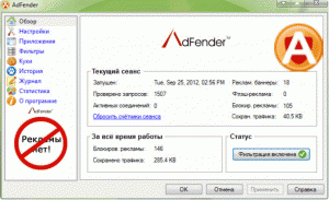 Адфендер - программа для блокировки интернет рекламы в браузере