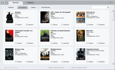 Фильмоскоп - программа для скачивания и просмотра фильмов