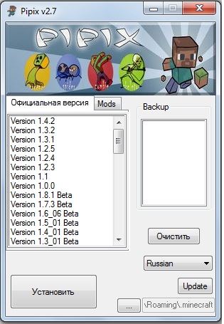 Пипикс - программа для автоматической загрузки модов Майнкрафт