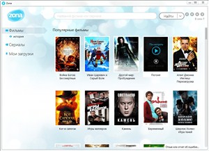Зона для виндовс 7 - программа для загрузки музыки и фильмов на компьютер