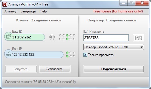 Амми админ 3.5 - программа для удаленного доступа к компьютеру