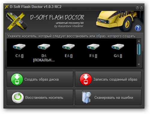 d soft flash doctor - программа для форматирования и восстановления накопителей Flash