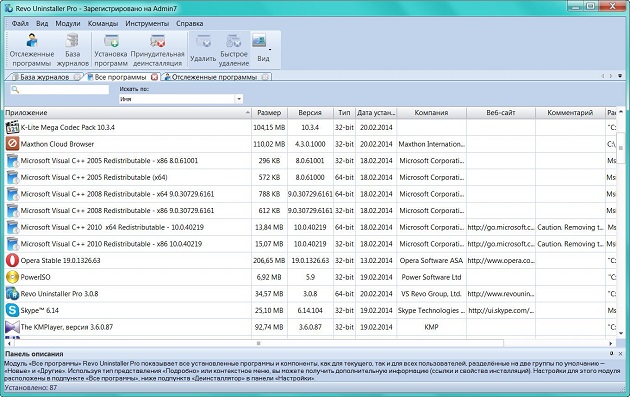 Рево унинсталлер - программа для деинсталляции приложений