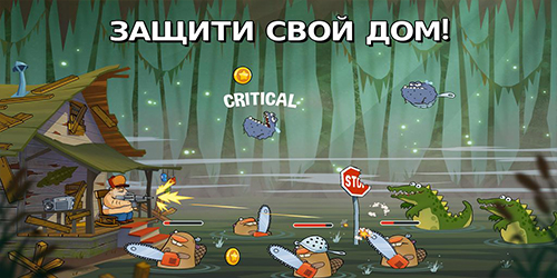 Swamp Attack - увлекательная игра для ОС Андроид