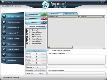 spyhunter 4 - программа для очистки компьютера от программ-шпионов