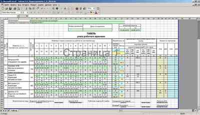 Программа табель учета рабочего времени