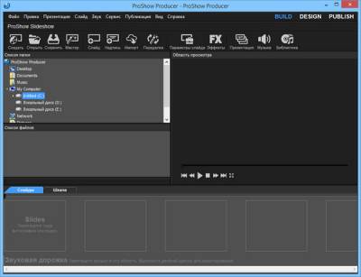 ProShow Producer 7 - программа для создания слайд-шоу и презентаций