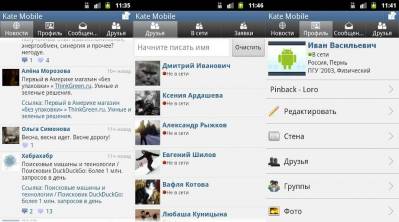 Кейт Мобайл - клиент вконтакте для платформы Андроид